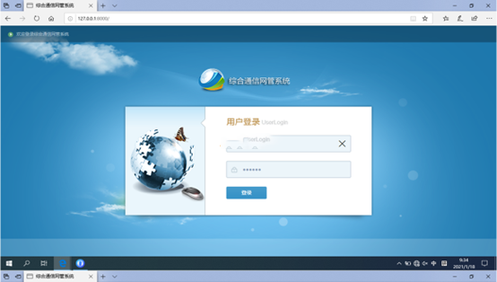  东区街道无线通信对讲调度网管系统