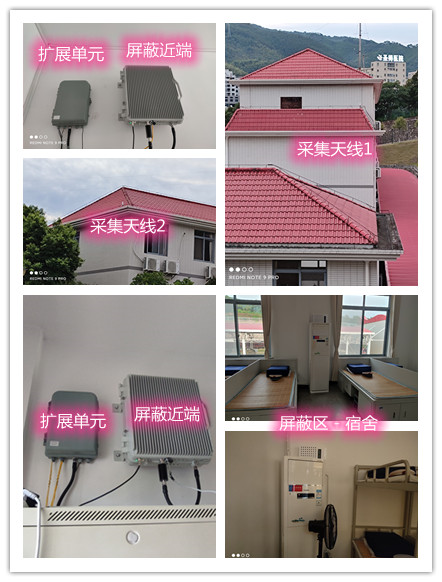  东区街道某武警部队宿舍屏蔽案例（数字信令级）