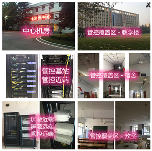  东区街道某军事院校管控案例（数字信令级）