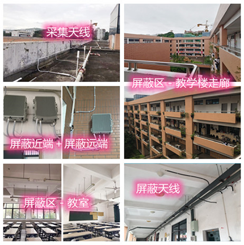  东区街道某中学考场屏蔽案例（数字信令级）